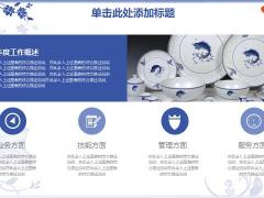 中国风青花瓷中式幻灯片PPT模板38页.pptx