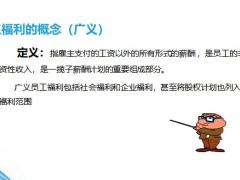 合理利用险种组合助力团险业务拓展54页.pptx