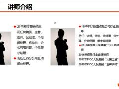 NBSS课程1健康需求导向式销售课程说明含备注44页.ppt
