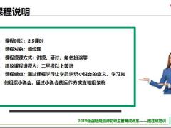 小说会的组细和运作66页.pptx