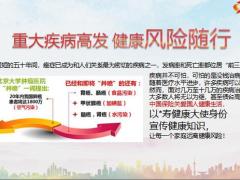 2019健康大使招募计划项目宣导42页.pptx