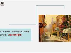 每日鸡汤你有多坚持成功就有多眷顾你.zip