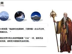  每日正能量移山大法5.ppt