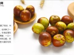 每日健康一日吃三枣一辈子不显老每天六七颗比人参还养人21页.ppt