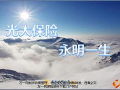 光大永明人寿吉瑞宝产品责任卖点分析绿通增值服务36页.pptx