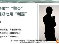分享太平产品菁英俱乐部连续利器21页.pptx
