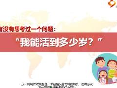 陆家嘴国泰安泰年年养老年金保险责任产品特色案例演示31页.pptx