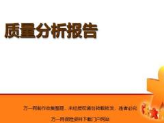 保险公估案件查勘清点定损理算核心系统环节常见问题53页.ppt