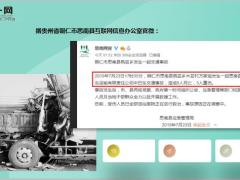 贵州车祸及山体滑坡28人已遇难16页.ppt
