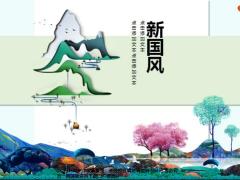 中国风新国风ppt模板23页.pptx