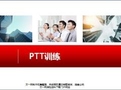 PTT导论学员心声自我管理课程结构资料收集技巧处理问题91页.pptx