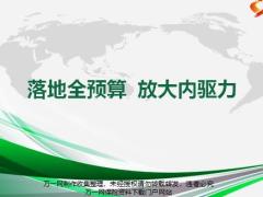 制度经营体系回顾复盘与全预算执行关键面谈实施要领63页.ppt