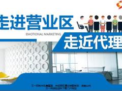 督导分享成长经历工作认识绩效追踪新人面谈30页.ppt