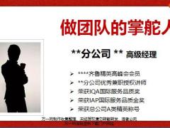 团队分享做团队掌舵人业绩展示经营总结规划23页.pptx