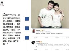 文章马伊琍正式宣布离婚11年婚姻如今已成往事15页.ppt