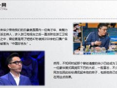 中国好舌头华少累到生病肺管破裂吐血500CC20页.ppt