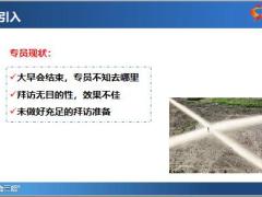 主管一会三招培训2辅导一对一30页.ppt