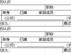 2018版新人职业培训B8PAC客户经营之A至C和C至C讲师手册记录表.rar