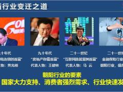 公司分享循道而行尊重规律知行合一49页.pptx