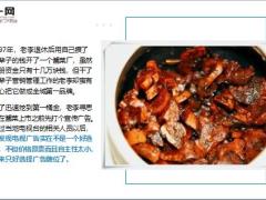 每日保险故事酱菜广告9页.ppt