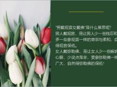 每日快乐早会19年7月30日使用12页.ppt