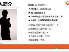 分享离职队员客群经营让脱落不再伤感14页.pptx