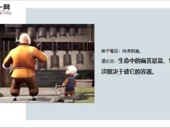每日正能量抱怨5页.ppt