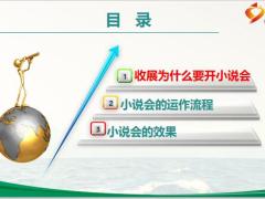 收展客户保单服务活动实操流程效果51页.pptx