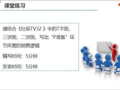 准备说明示范观察反馈PESOS使用方法灵活运用42页.pptx