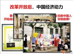 团队发展增员意愿启动31页.pptx