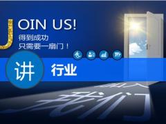 增员三讲之讲行业及异议处理上17页.ppt