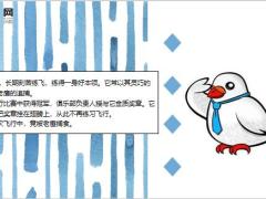 每日正能量我们都需要不断努力4页.ppt