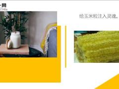 每日快乐早会19年8月1日使用12页.ppt