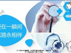太平盛世金彩医路通销售思路冲刺规划分享23页.pptx