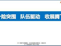 增员渠道及常规增员面谈50页.pptx