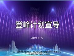 新人营销员三年人才培养体系规划晋升留存体系23页.pptx
