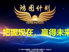 内勤转外勤职级保护考核及引进细则48页.pptx