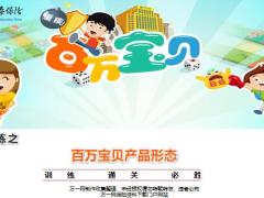 华泰百万宝贝早会训练产品形态24页.pptx