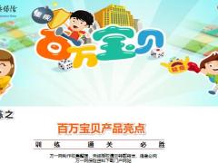 华泰百万宝贝早会训练产品亮点14页.pptx