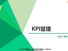 KPI含义基础知识故事提示研讨发布含备注62页.pptx