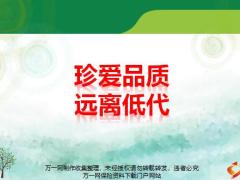 低代定义造成危害如何远离案例分析23页.pptx