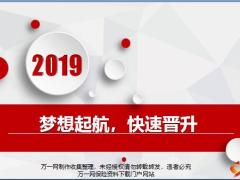 国寿企业家成长之路基本法利益21页.pptx