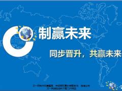 国寿晋升主管晋组条件模式同步晋组18页.pptx