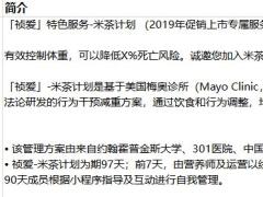 2019中信保诚祯爱定寿增值服务介绍1页.xlsx