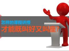 授课技巧培训对象语言艺术控场课堂问题处理总结复盘含备注57页.pptx