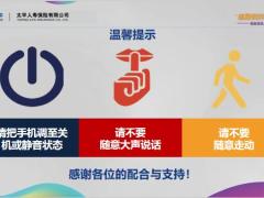 渠道创业合伙人交流会太平五大优势品牌投资产品专业服务优势含备注49页.pptx