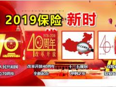 2019健康保险理念10页.pptx