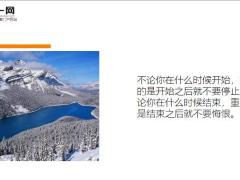 每日鸡汤挫折其实就是迈向成功所应缴的学费.zip