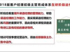 团险培训体系概述重要培训项目介绍含备注59页.pptx
