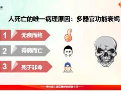 医眼看重疾知识篇话术篇训练篇18页.pptx